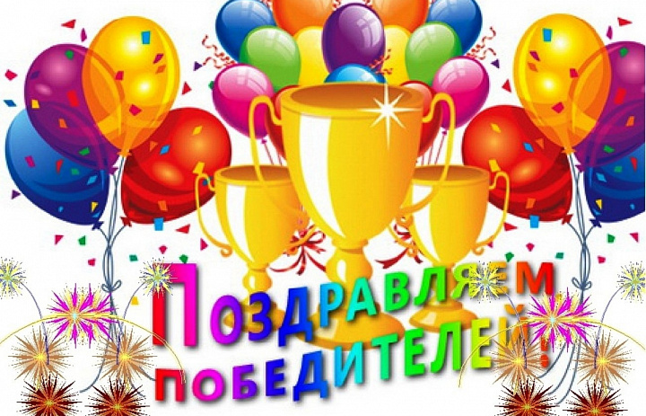 Итоги регионального конкурса детского художественного творчества "Новогодний серпантин"