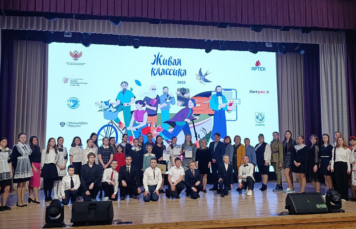 Всероссийский конкурс юных чтецов  "Живая классика".