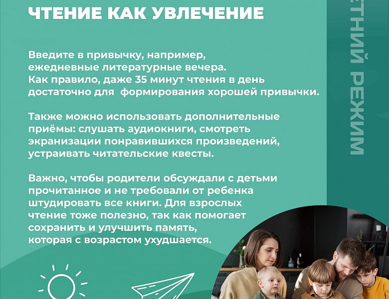 Идеальный летний режим.