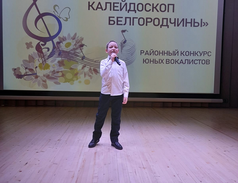 Музыкальный калейдоскоп Белгородчины