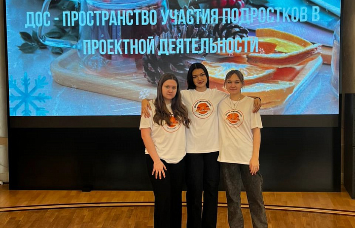 «ДОС- пространство участия подростков в проектной деятельности».