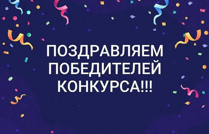  Итоги регионального конкурса юных журналистов, посвященного году Году семьи.