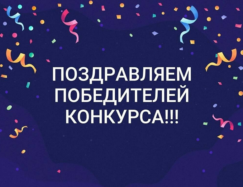  Итоги регионального конкурса юных журналистов, посвященного году Году семьи.