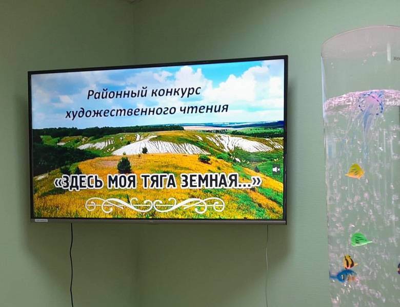 Муниципальный этап областного конкурса художественного чтения "Здесь моя тяга земная..."