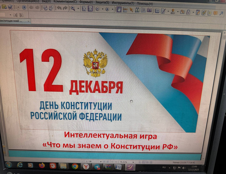 Что мы знаем о Конституции?