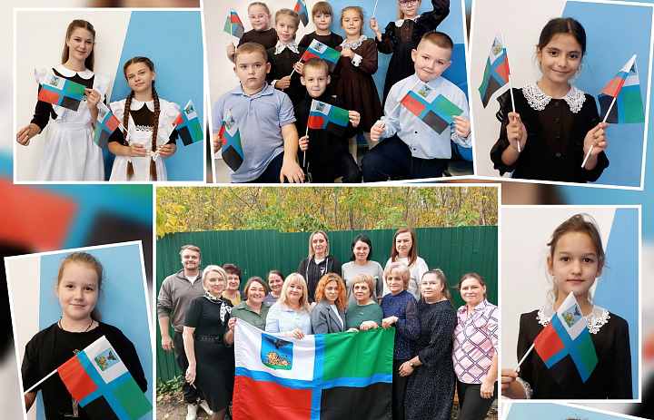 День флага Белгородской области