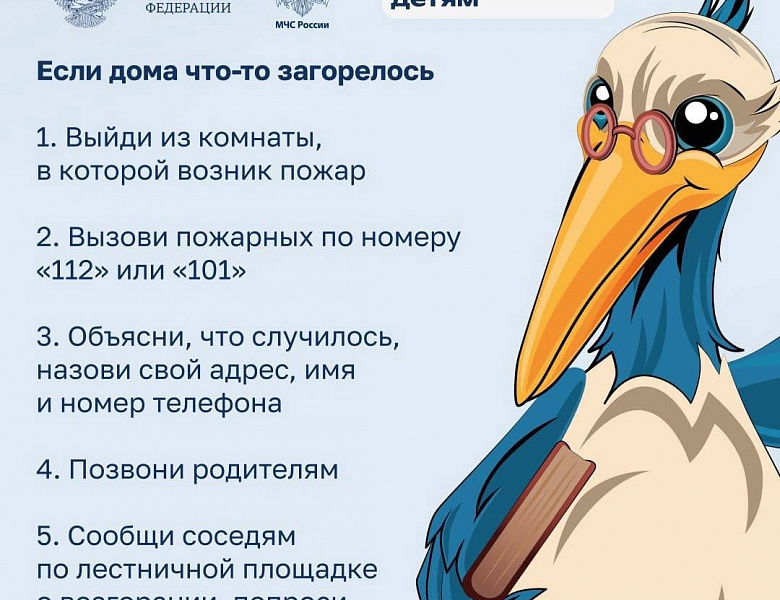 Правила безопасности