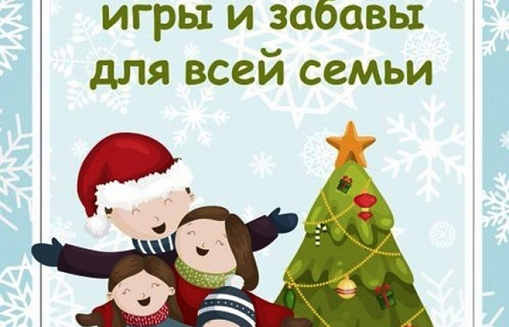 Новый год – это период волшебства и добрых сказок.