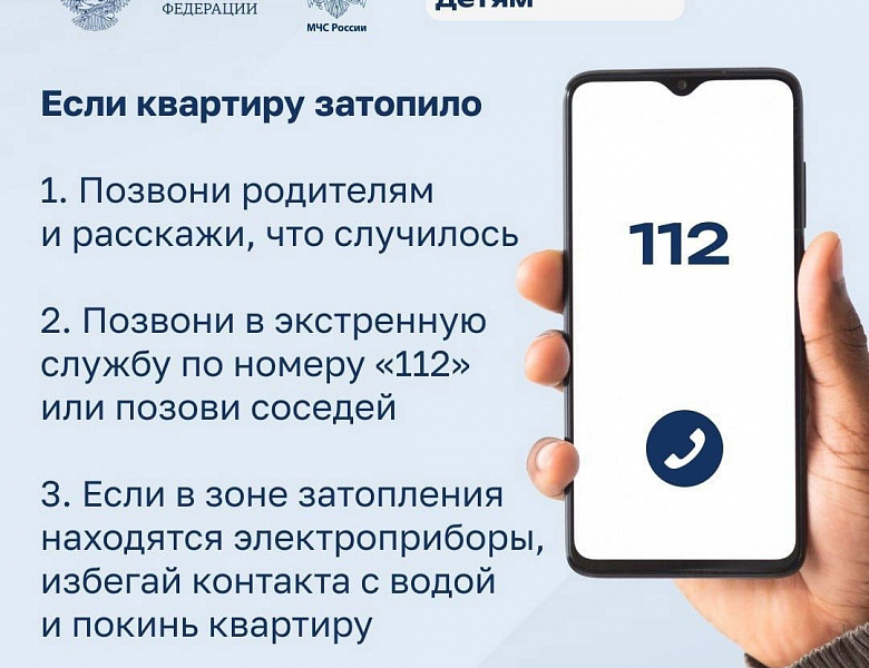 Правила безопасности